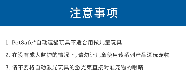 美国petsafe Bolt自动激光逗猫器(激光宝瓶) 萌趣造型自动逗猫