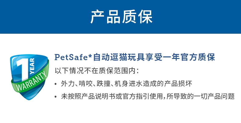 美国petsafe Bolt自动激光逗猫器(激光宝瓶) 萌趣造型自动逗猫