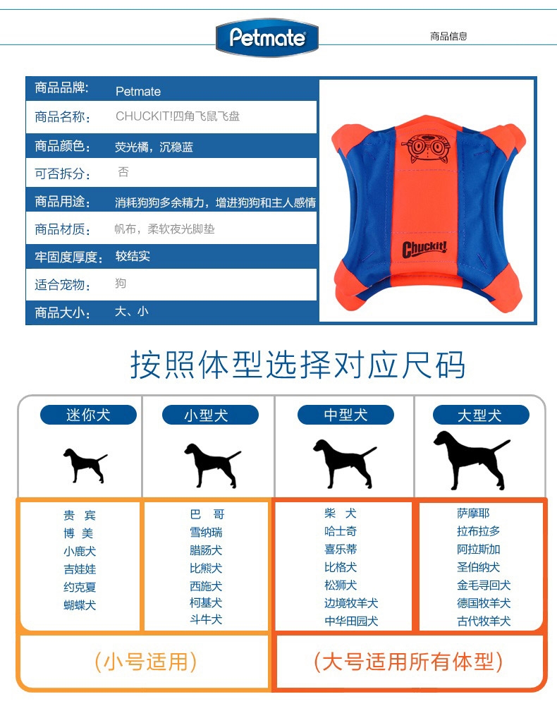 Petmate CHUCKIT!® 四角飞鼠飞盘狗玩具陪玩宠物玩具