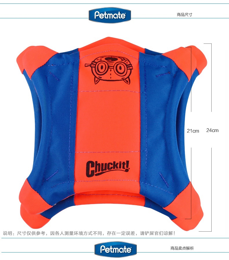 Petmate CHUCKIT!® 四角飞鼠飞盘狗玩具陪玩宠物玩具
