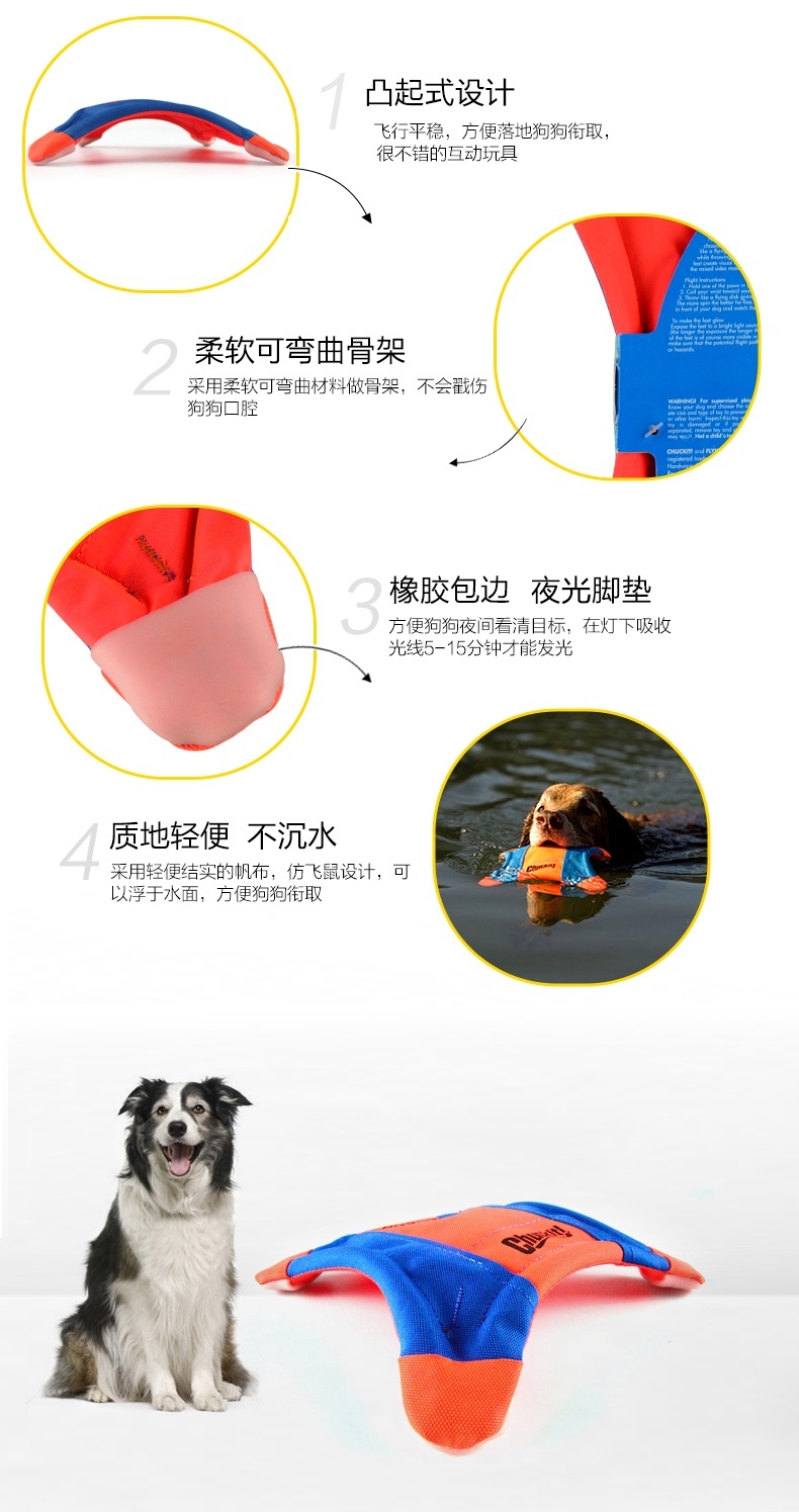 Petmate CHUCKIT!® 四角飞鼠飞盘狗玩具陪玩宠物玩具