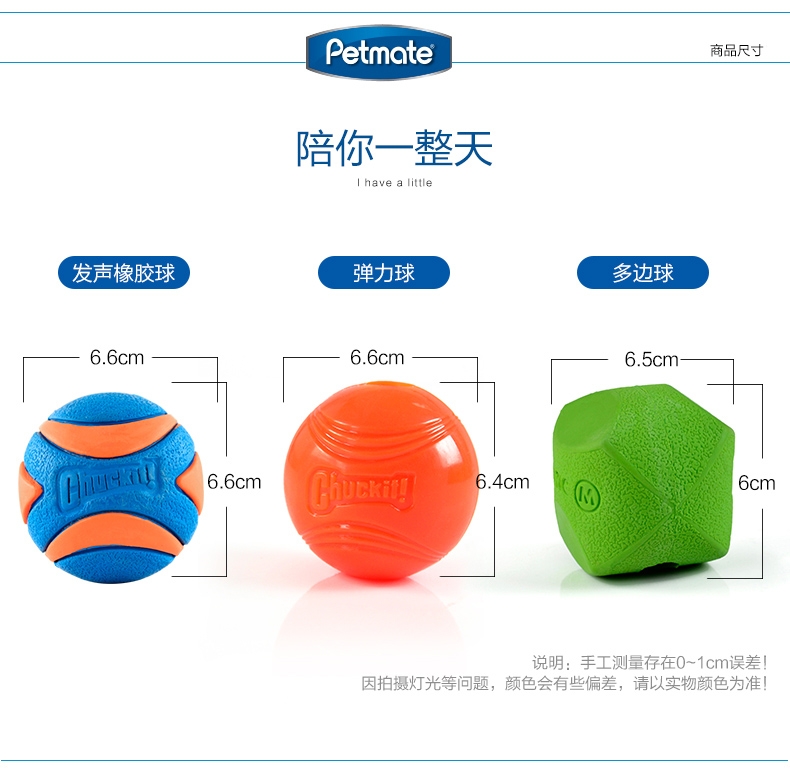 Petmate Chuckit!经典弹球3只混装二代 狗狗玩具