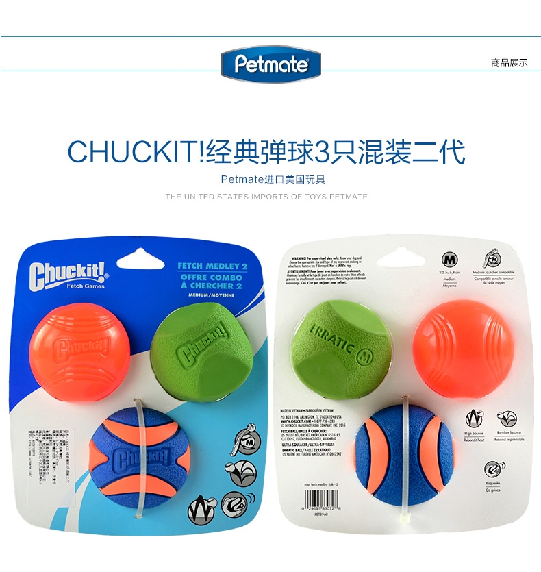 Petmate Chuckit!经典弹球3只混装二代 狗狗玩具