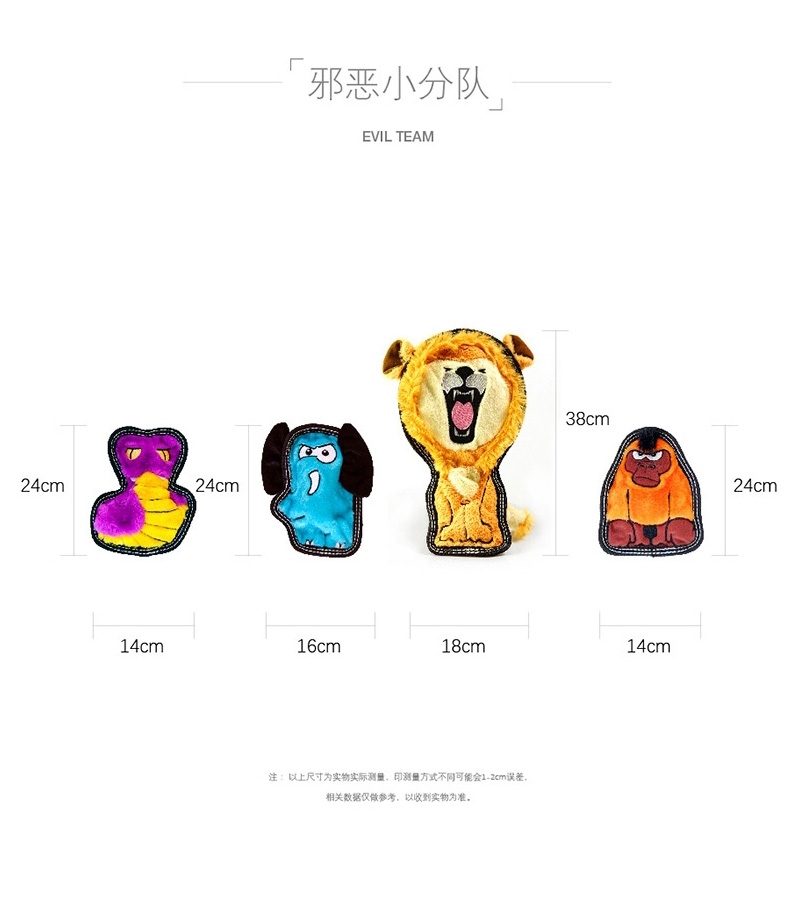 酷极Kyjen 玩具(邪恶小分队)