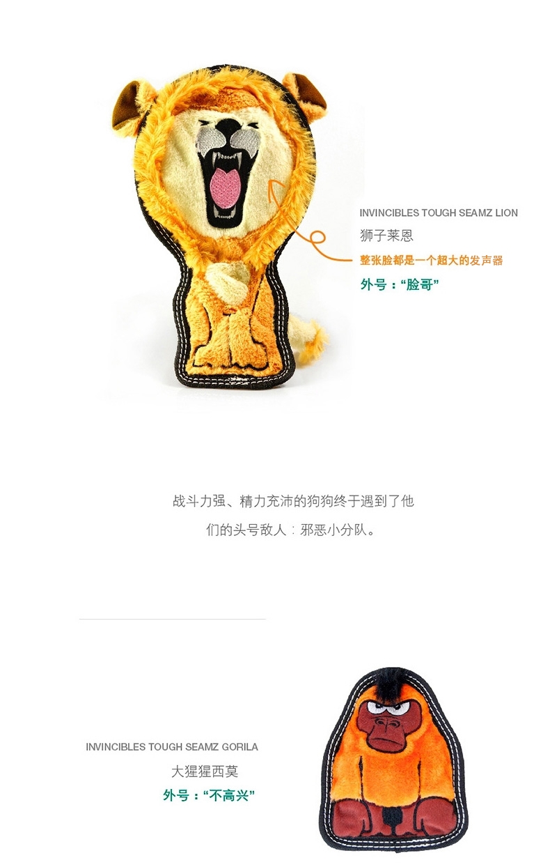 酷极Kyjen 玩具(邪恶小分队)