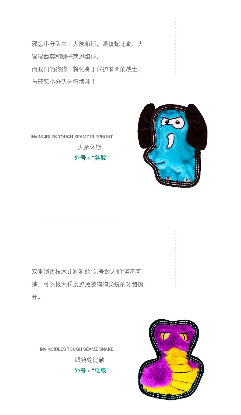 酷极Kyjen 玩具(邪恶小分队)