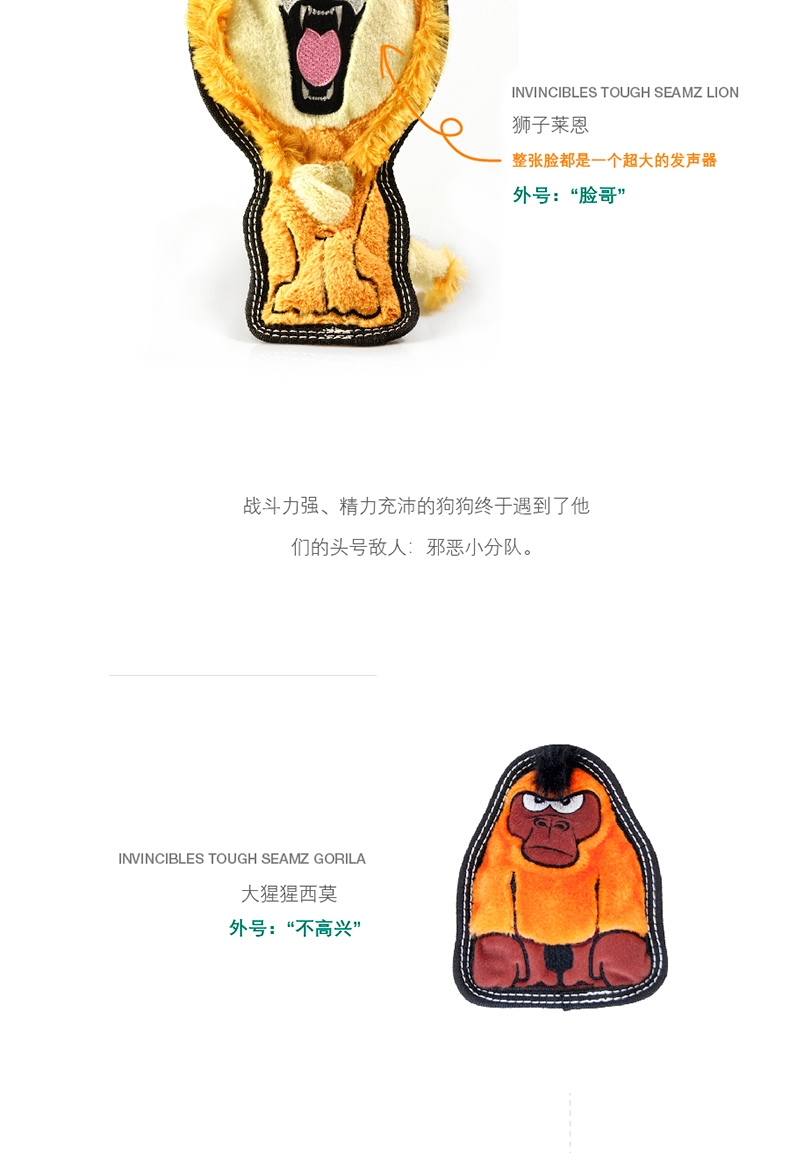 酷极Kyjen 宠物玩具(邪恶小分队)狗玩具