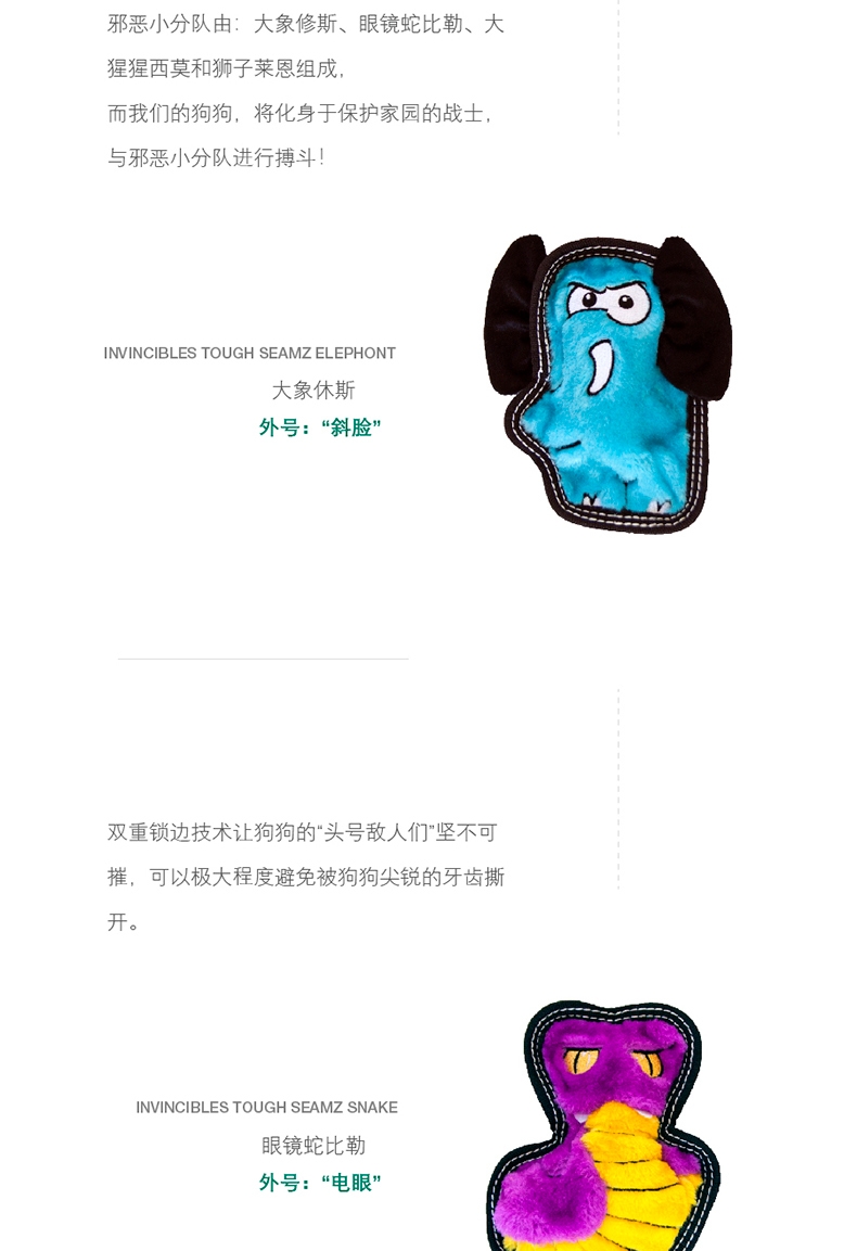 酷极Kyjen 宠物玩具(邪恶小分队)狗玩具