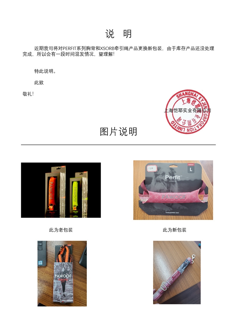美国酷极Kyjen 舒适型包裹狗狗胸背带