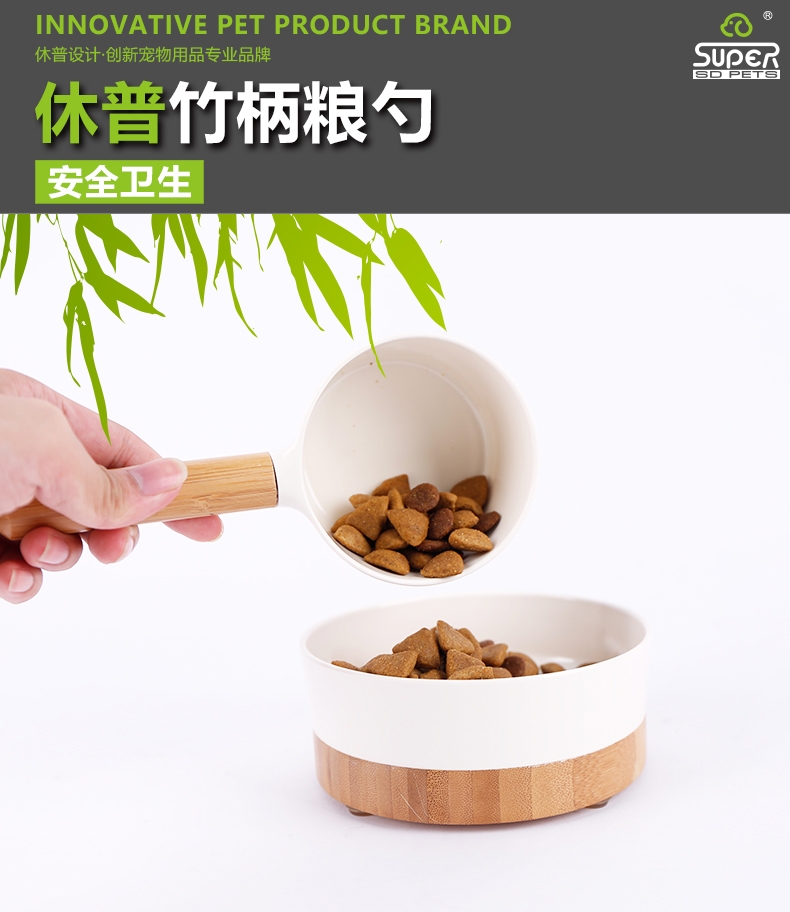 休普Super 圆把手竹柄粮勺 猫狗粮勺子