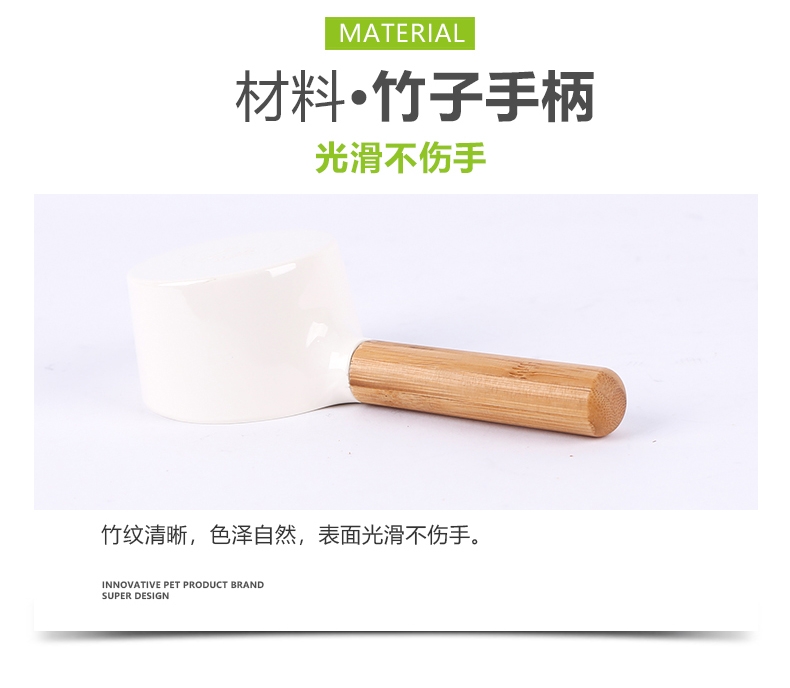 休普Super 圆把手竹柄粮勺 猫狗粮勺子
