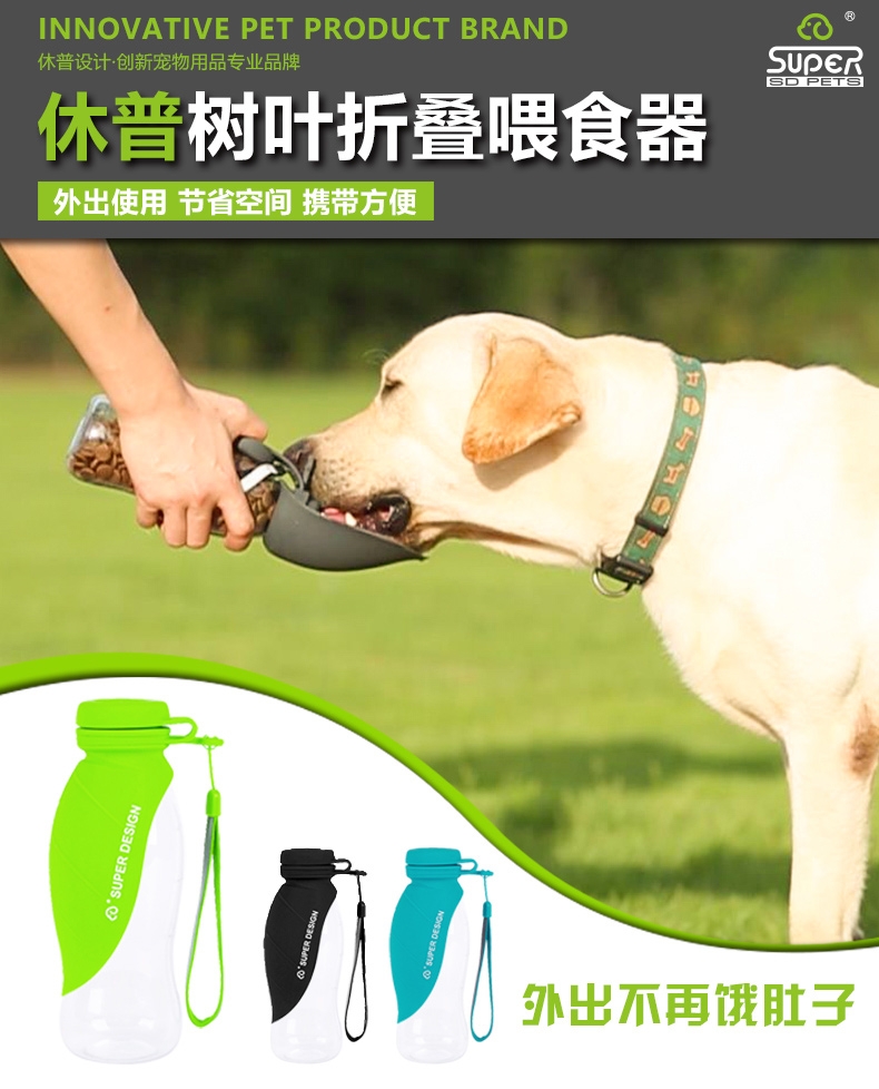 休普Super 叶子硅胶喂食器 折叠槽省空间 猫狗通用喂食器