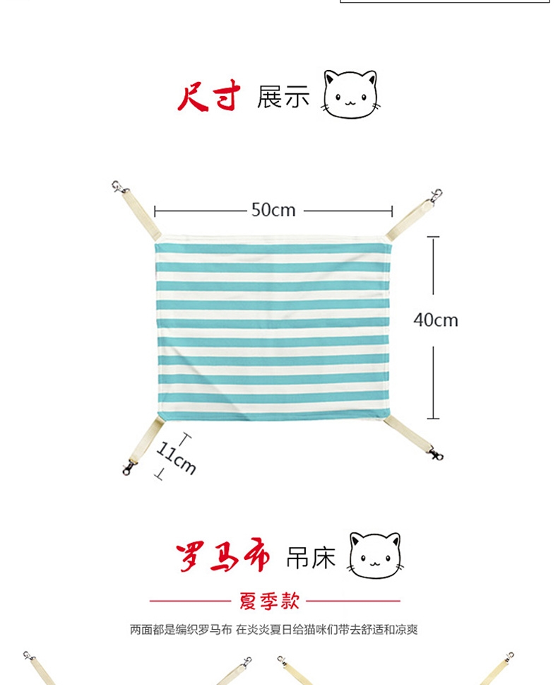 kojima 猫用罗马布吊床