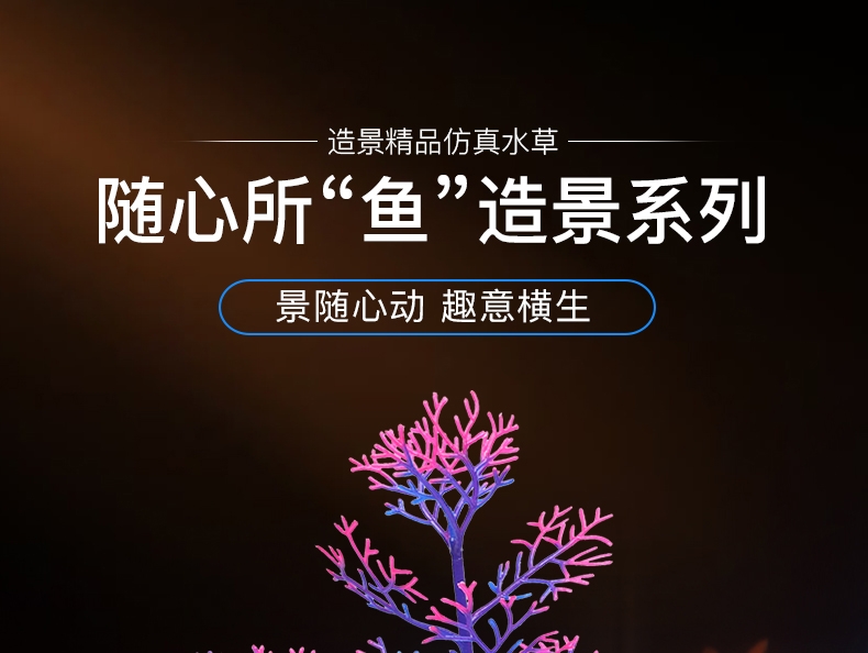 聚宝源 水族鱼缸造景精品高仿真鼠尾草 绿色
