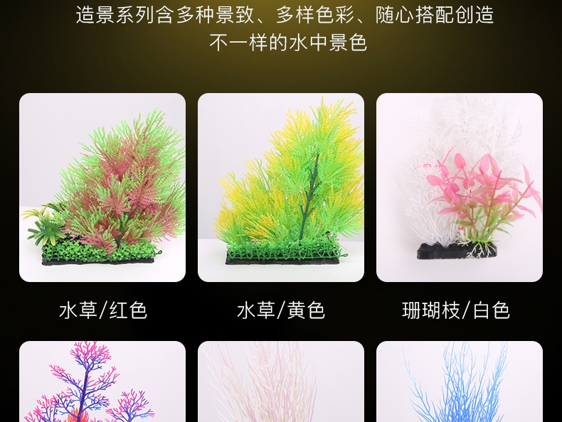 聚宝源 水族鱼缸造景精品高仿真鼠尾草 绿色