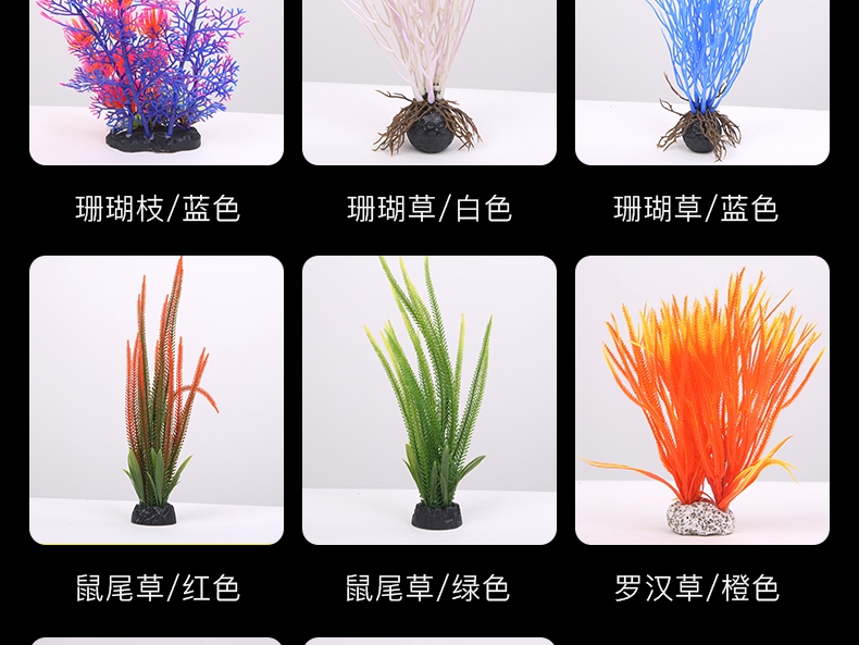 聚宝源 水族鱼缸造景精品高仿真鼠尾草 绿色
