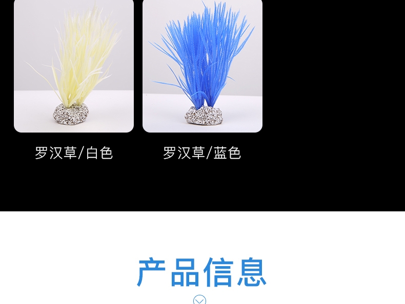 聚宝源 水族鱼缸造景精品夜光仿真水草 黄色
