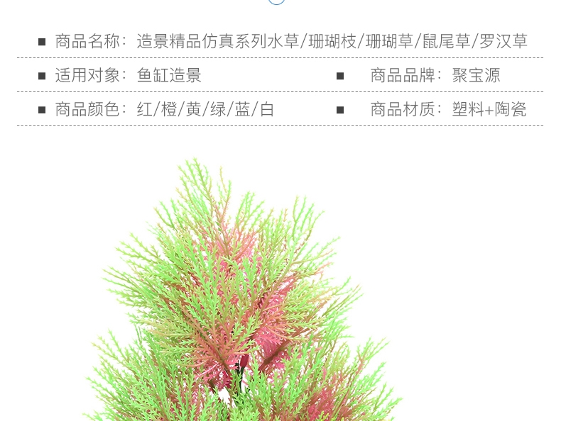 聚宝源 水族鱼缸造景精品夜光仿真水草 黄色