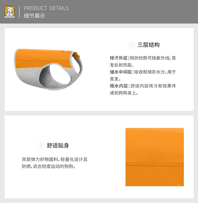 拉夫威尔 杰特凉凉背心( Jet steam)
