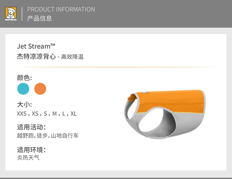 拉夫威尔 杰特凉凉背心( Jet steam)