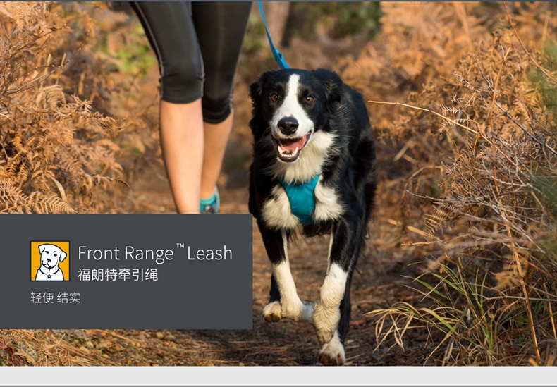拉夫威尔 福朗特牵引绳(Front Range Leash)