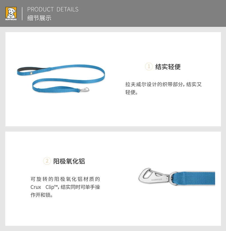 拉夫威尔 福朗特牵引绳(Front Range Leash)