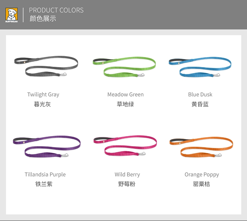拉夫威尔 福朗特牵引绳(Front Range Leash)