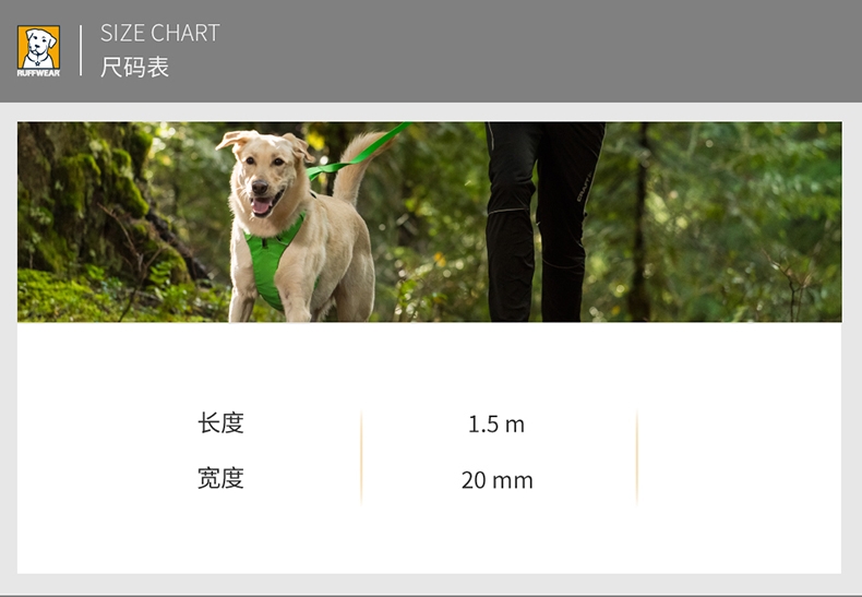 拉夫威尔 福朗特牵引绳(Front Range Leash)