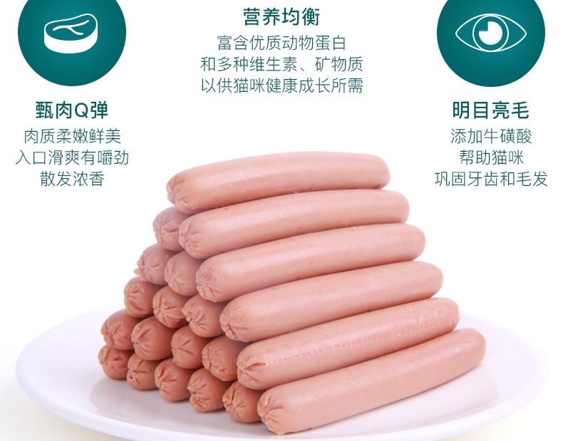 怡亲Yoken 鱼肉味火腿肠奖励猫零食 12g*30支