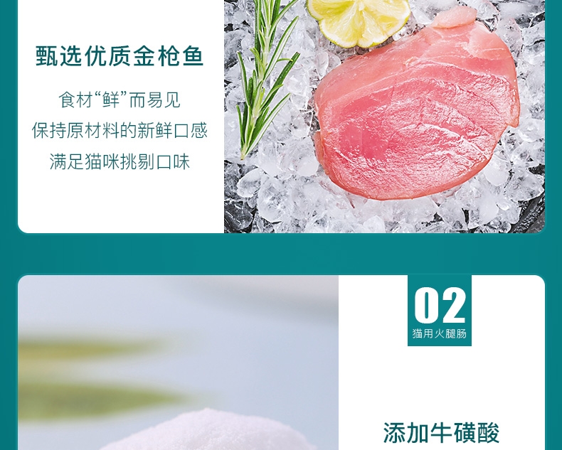 怡亲Yoken 鱼肉味火腿肠奖励猫零食 12g*30支