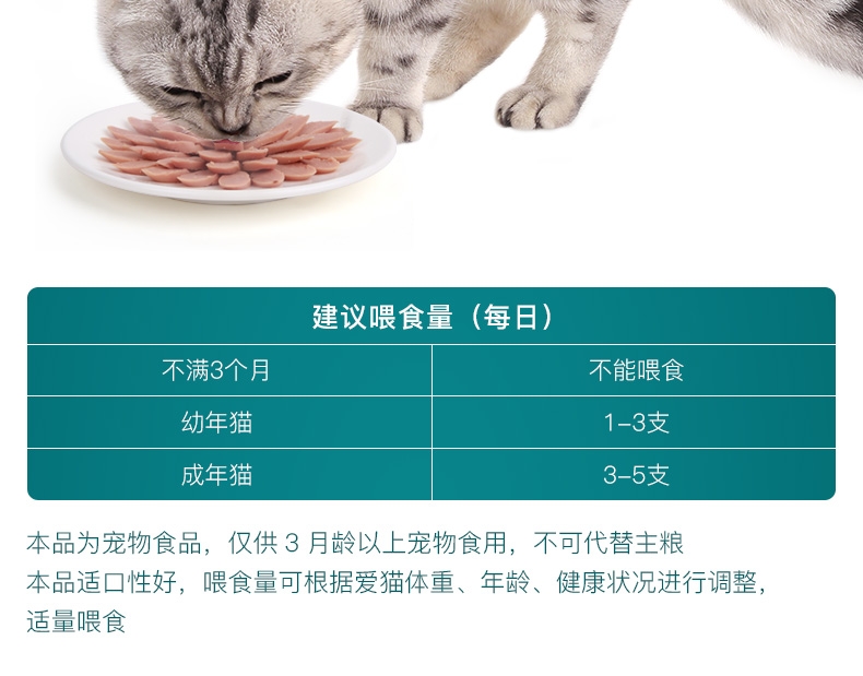 怡亲Yoken 鱼肉味火腿肠奖励猫零食 12g*30支