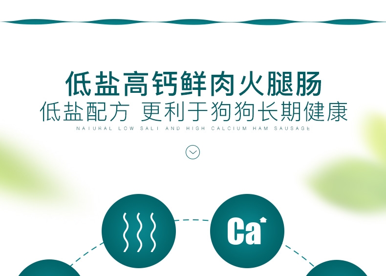 怡亲Yoken 犬用牛肉味火腿肠一支装 15g
