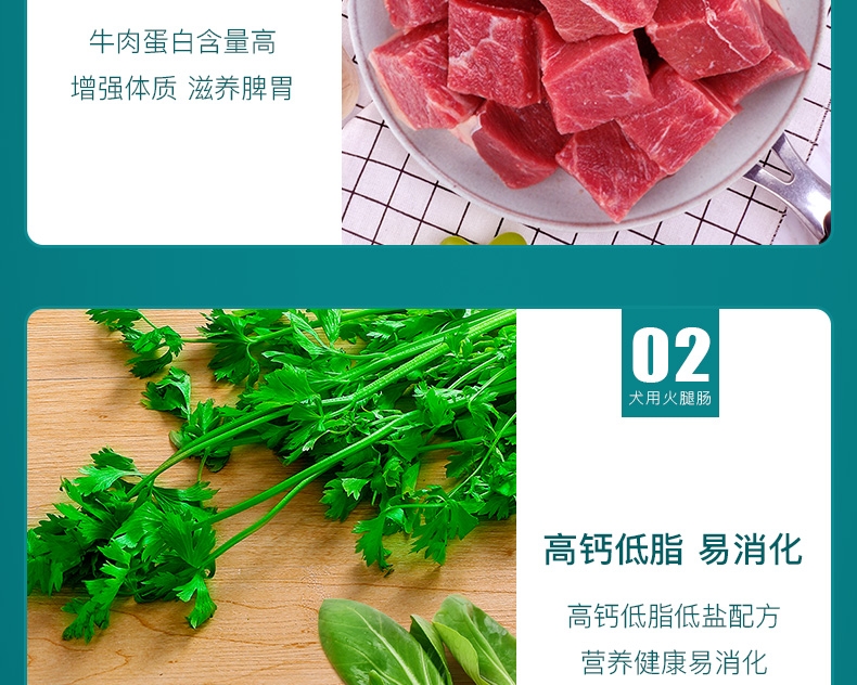 怡亲Yoken 犬用牛肉味火腿肠一支装 15g