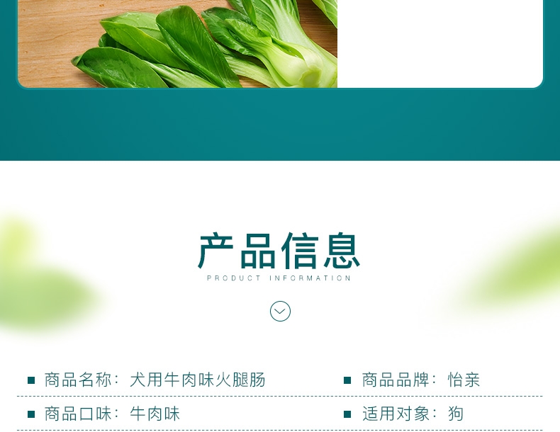 怡亲Yoken 犬用牛肉味火腿肠一支装 15g