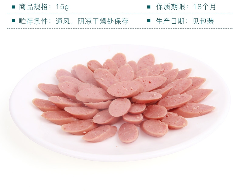 怡亲Yoken 犬用牛肉味火腿肠一支装 15g