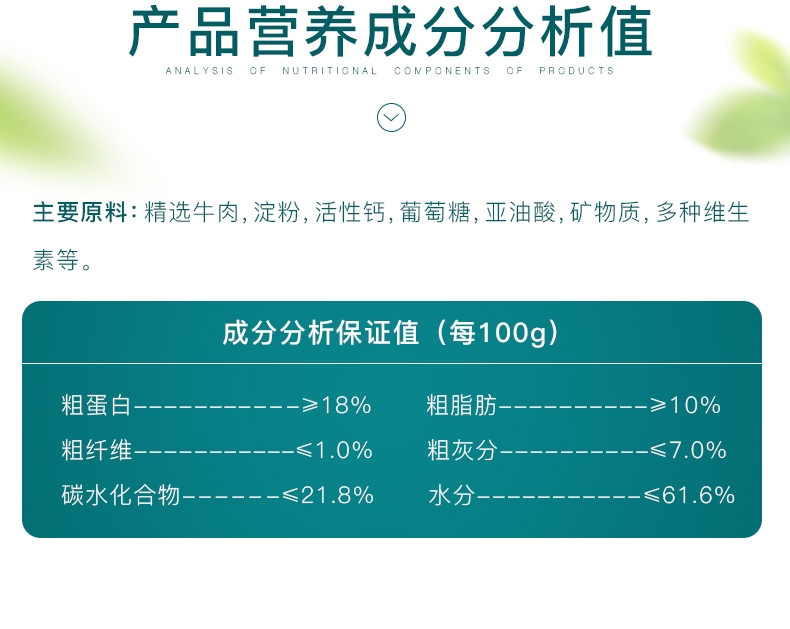 怡亲Yoken 犬用牛肉味火腿肠一支装 15g