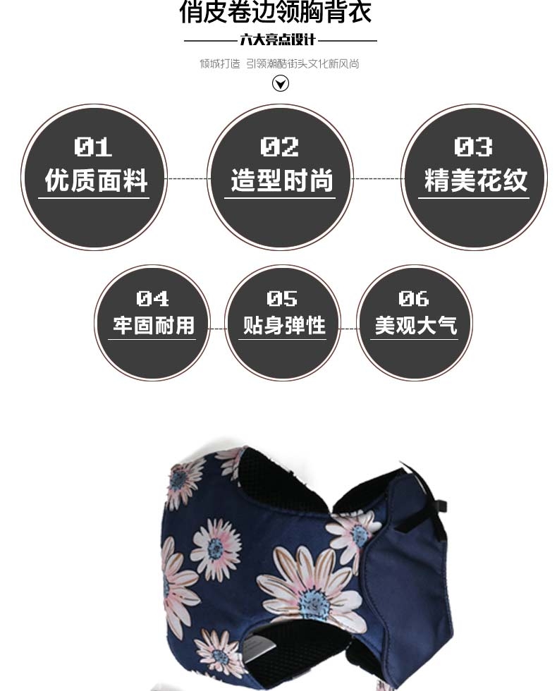 MANDARINE BROTHERS 俏皮卷边领狗狗胸背衣 造型时尚