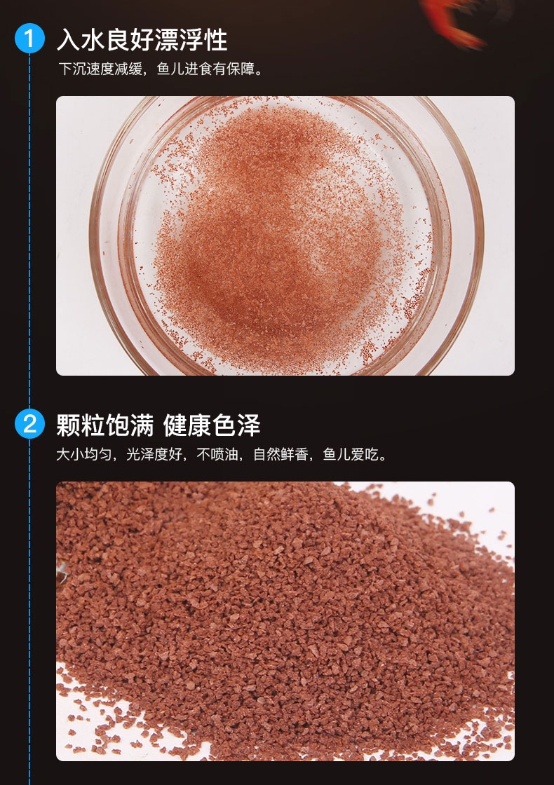 聚宝源 小型鱼热带鱼鱼粮0.6mm颗粒 500ml