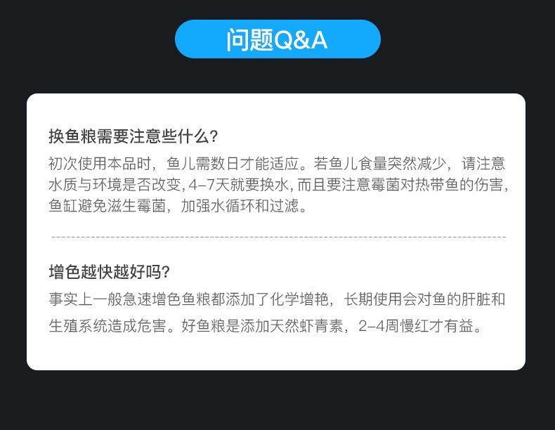 聚宝源 小型鱼热带鱼鱼粮0.6mm颗粒 500ml