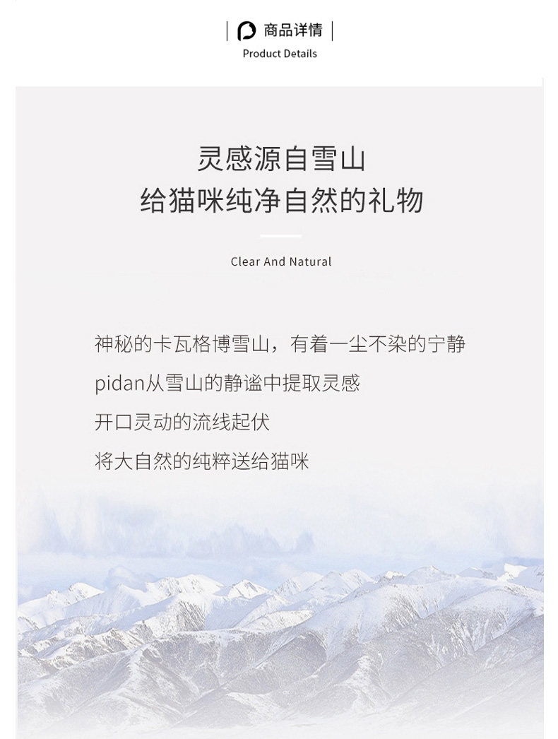 Pidan 雪山开放式猫砂盆猫厕所