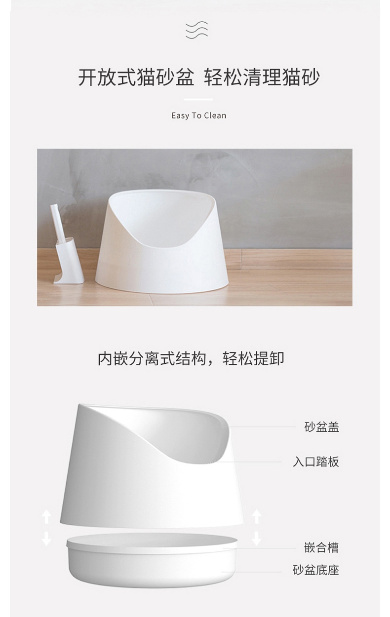 Pidan 雪山开放式猫砂盆猫厕所