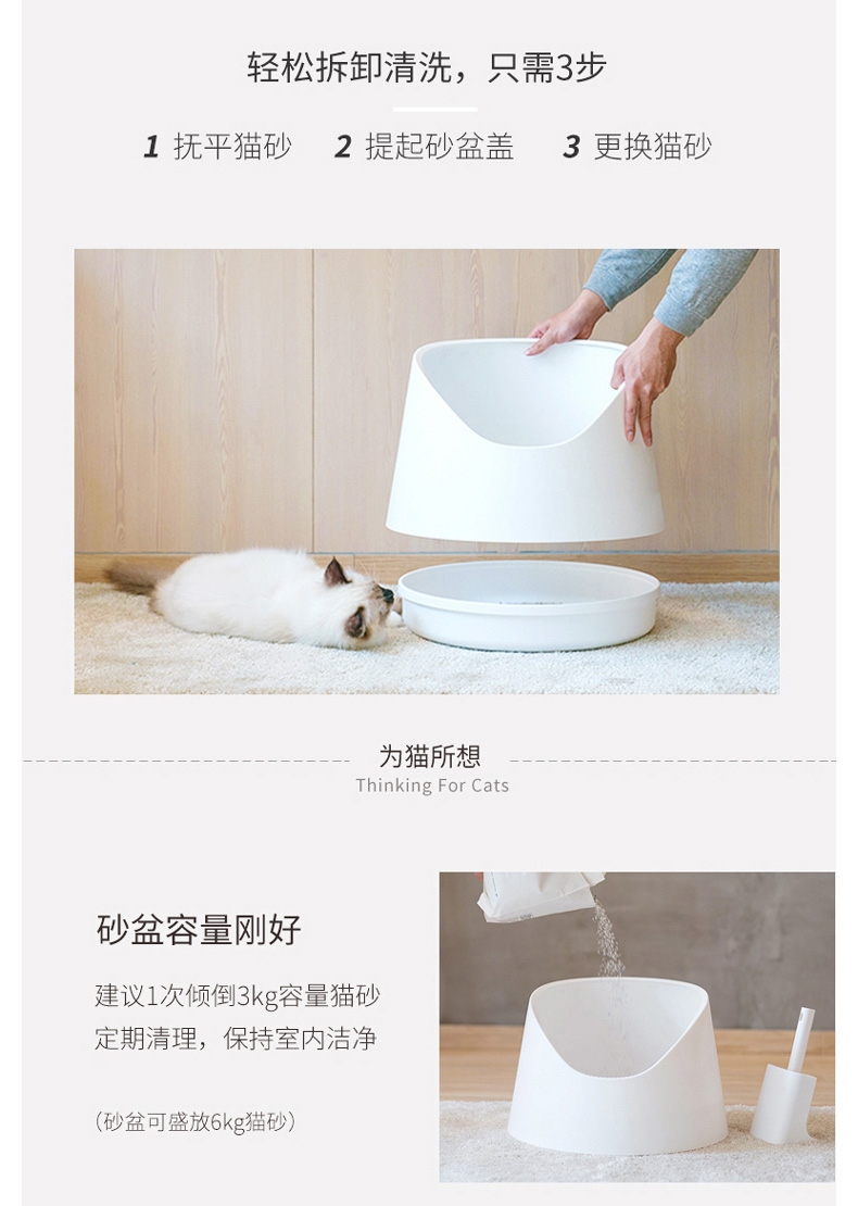 Pidan 雪山开放式猫砂盆猫厕所