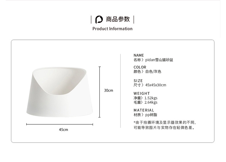 Pidan 雪山开放式猫砂盆猫厕所