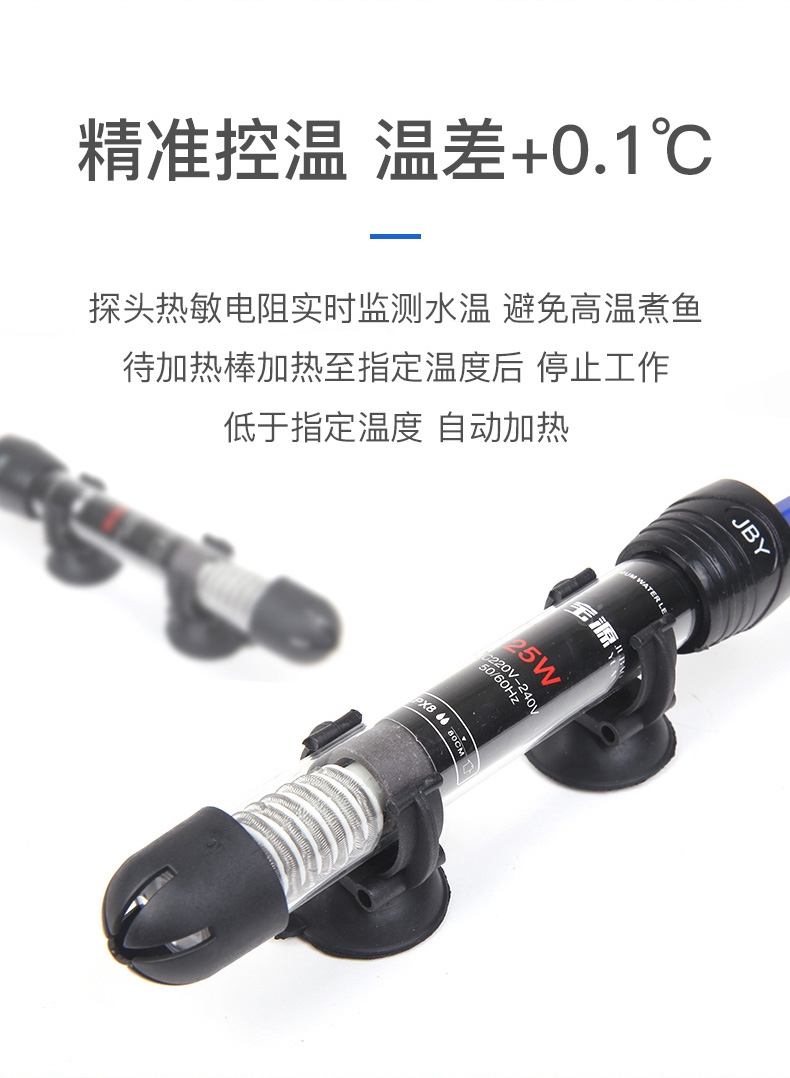 聚宝源 超硬玻璃加热棒300w
