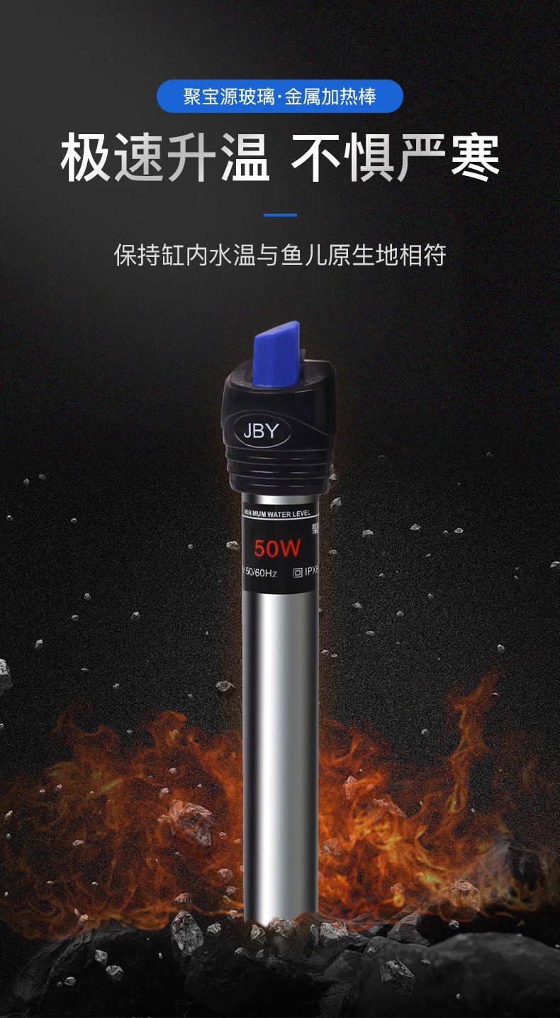 聚宝源 金属加热棒50W
