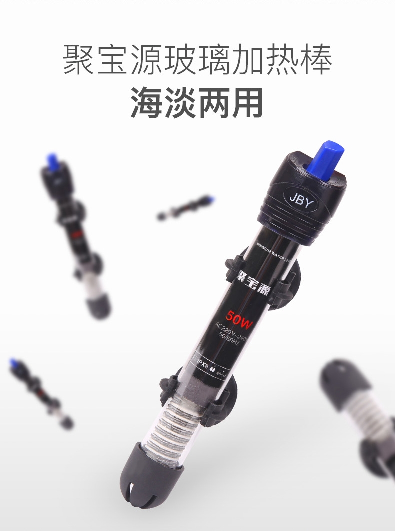 聚宝源 金属加热棒50W