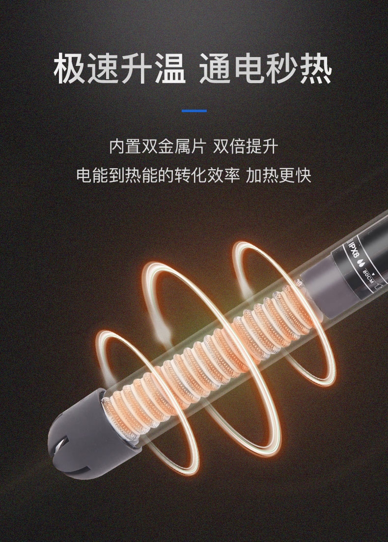 聚宝源 金属加热棒50W