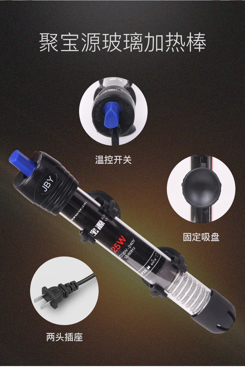 聚宝源 金属加热棒50W