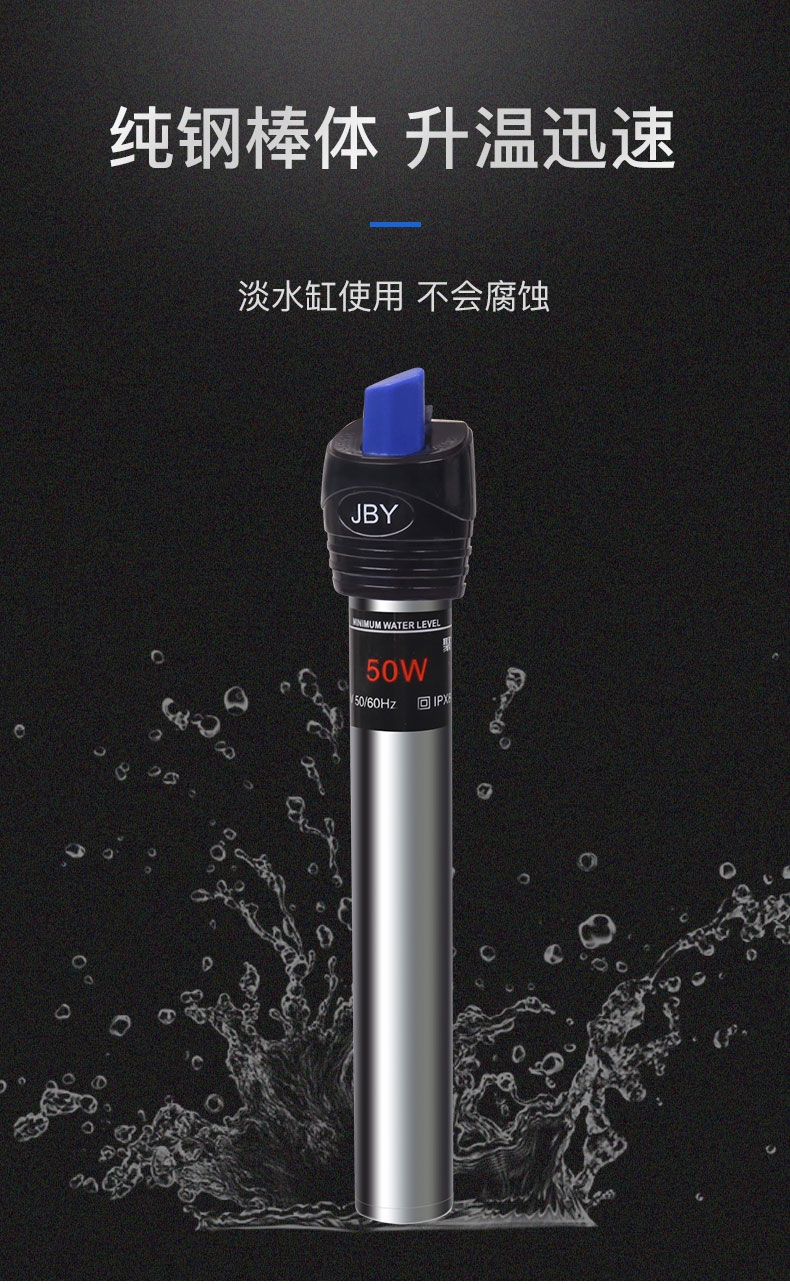 聚宝源 金属加热棒50W