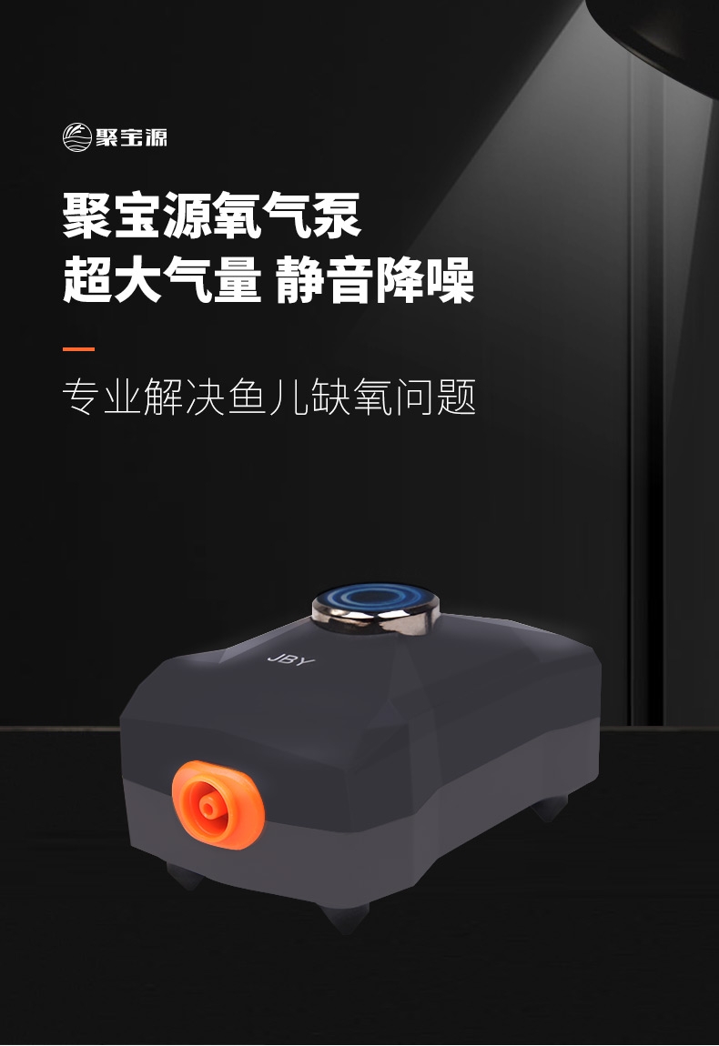 聚宝源 增氧泵J3-505